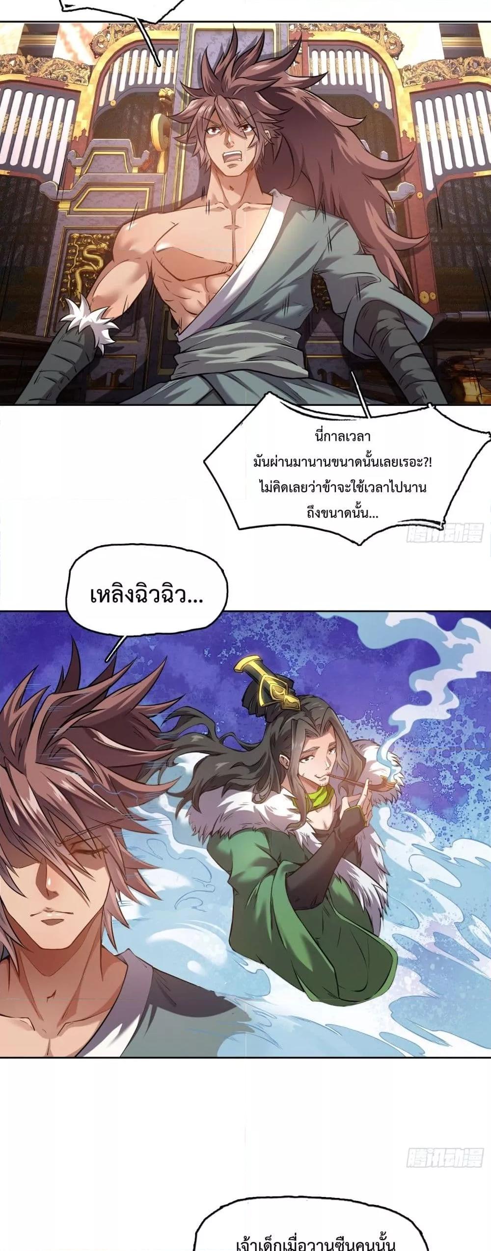 I Have a Sword That Can Cut Heaven and Earth – หนึ่งคนหนึ่งดาบ พิชิตฟ้าครองปฐพี ตอนที่ 3 (27)