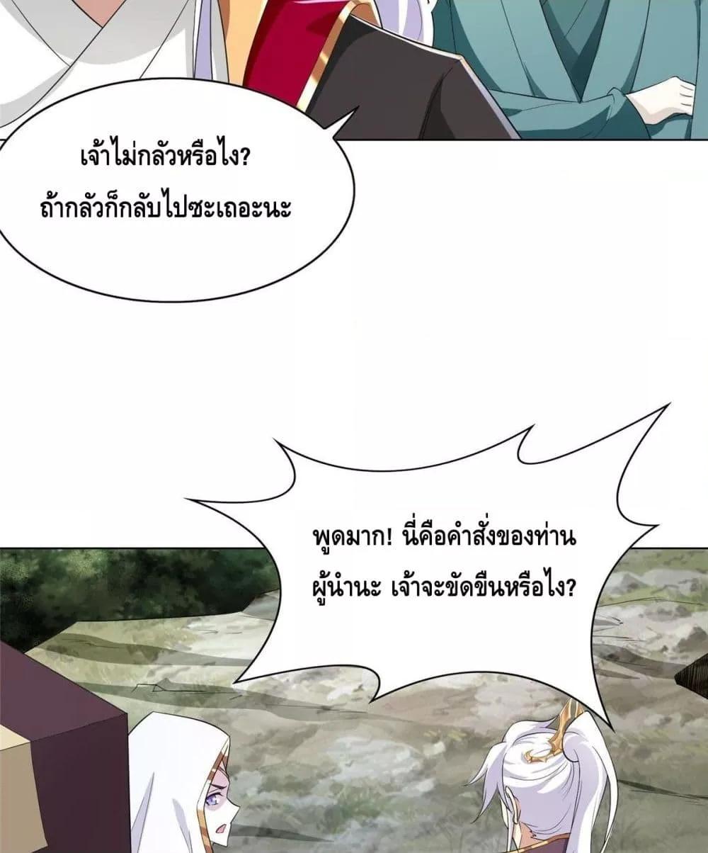 Intelligent Comprehension System ตอนที่ 50 (12)