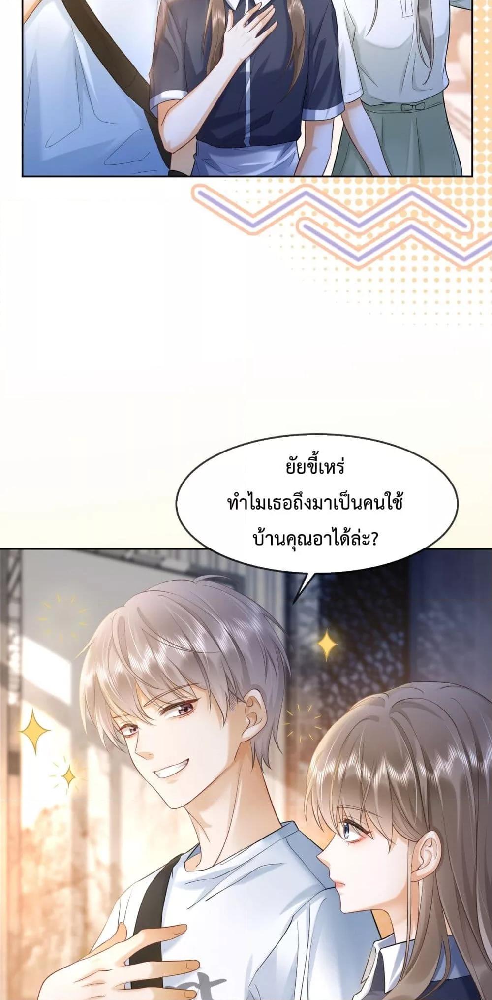 Billionaire CEO’S Substitute Wife ตอนที่ 12 (15)