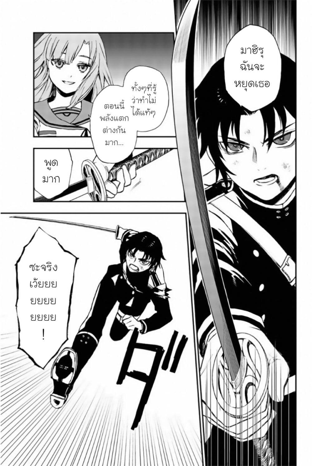 Owari no Seraph 12 13