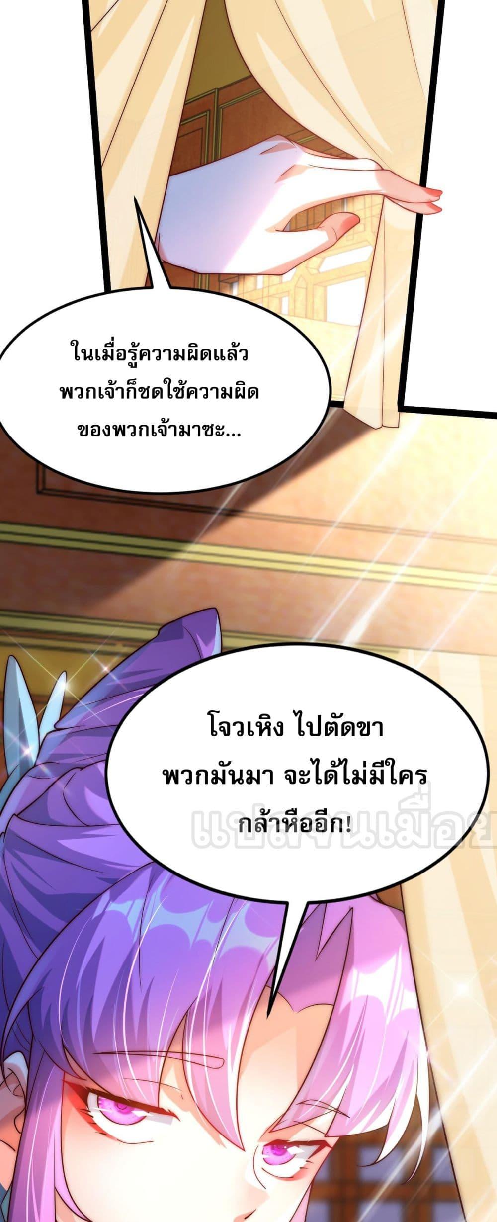 มาถึงก็ขายโอสถเซียนโบราณ แม้แต่จอมเทพยังหวาดผวา ตอนที่ 4 (34)