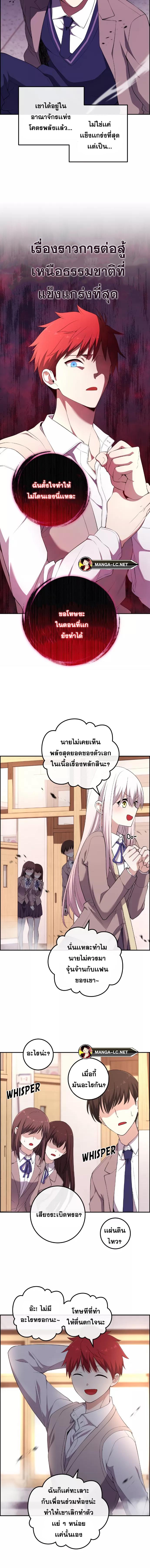 Webtoon Character Na Kang Lim ตอนที่ 155 (6)