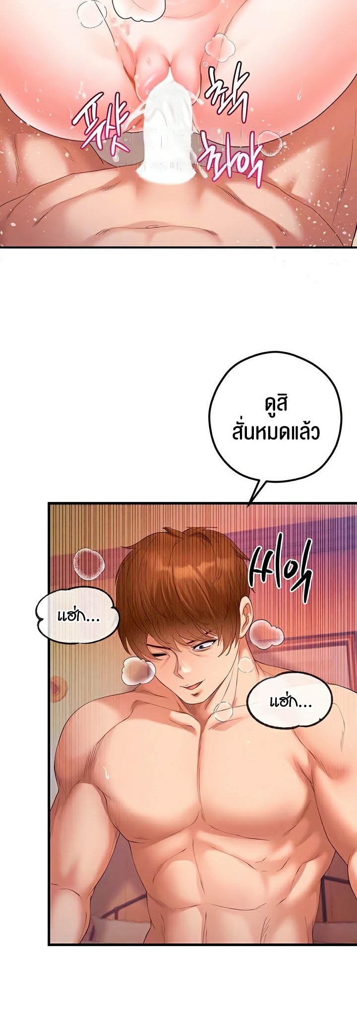 อ่านโดจิน เรื่อง Revenge By Harem 23 13