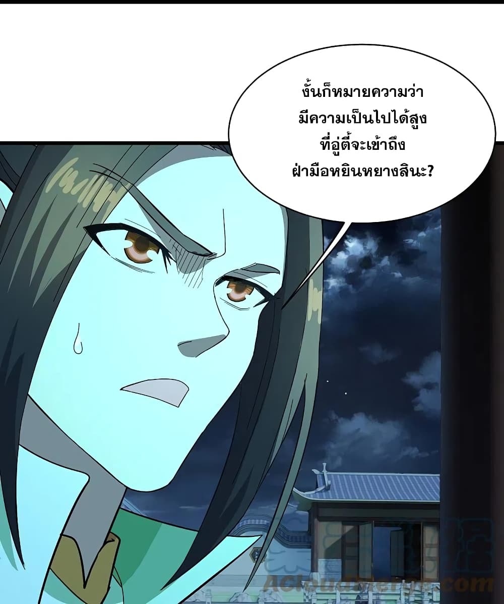 Matchless Emperor เทพอสูรกลืนกินนภา ตอนที่ 237 (13)