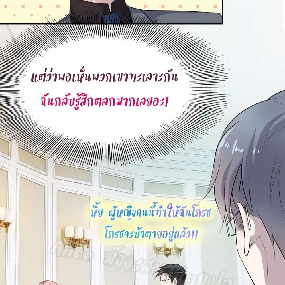 Reversal relationship สัมพันธ์ยูเทิร์น ตอนที่ 7 (45)