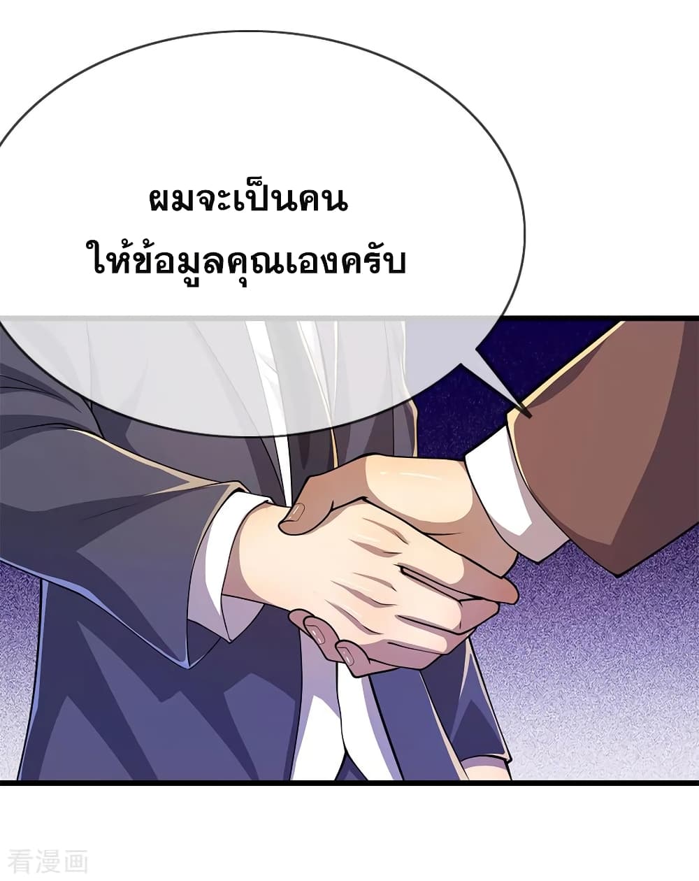 Medical Martial Arts ตอนที่ 161 (24)