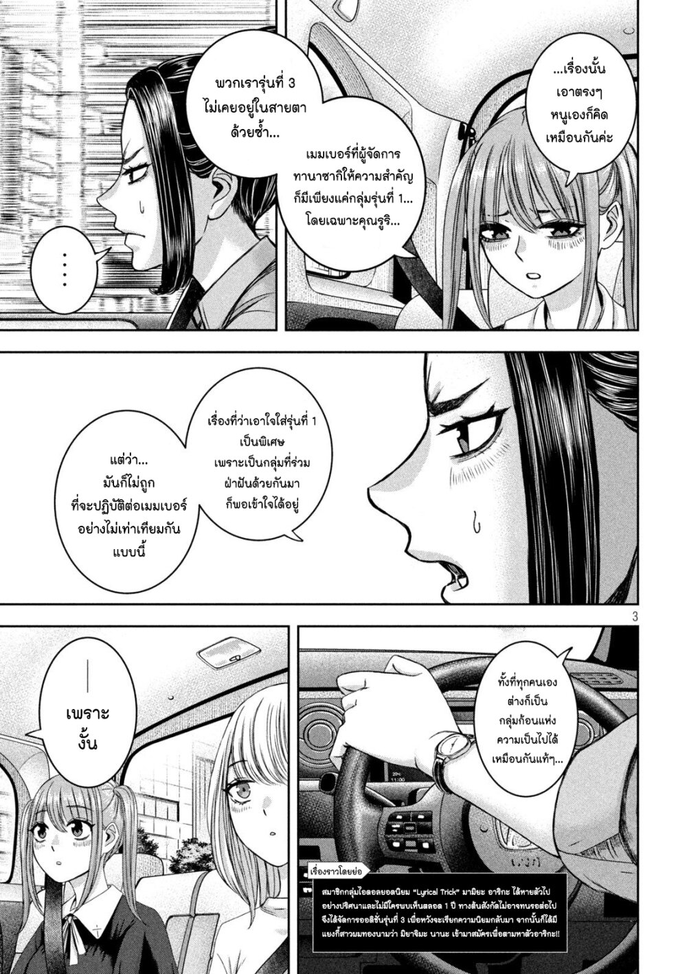 Watashi no Arika 39 03