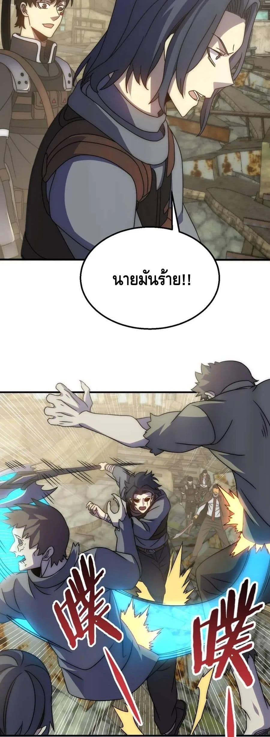 Thief of the Desert ตอนที่ 32 (20)