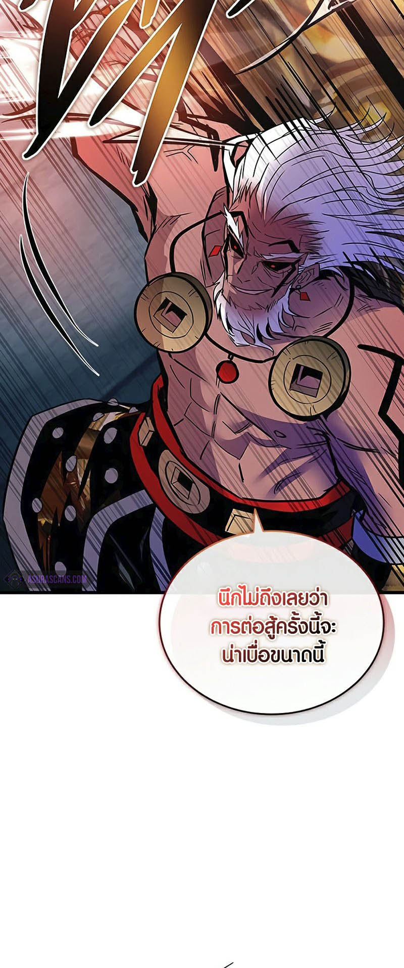 อ่านมันฮวา เรื่อง Villain To Kill 157 65