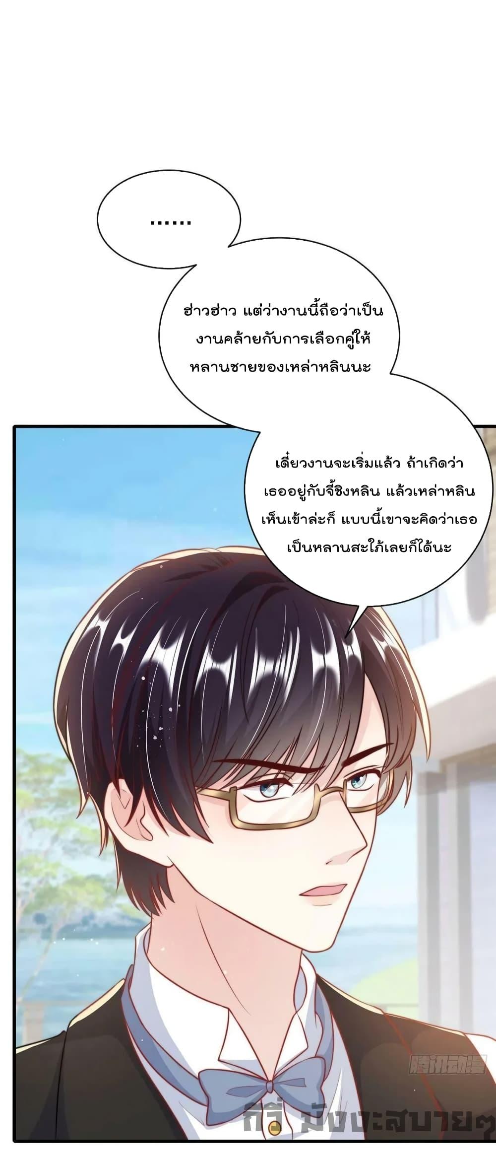 Find Me In Your Meory สัตว์เลี้ยงตัวน้อยของเจ้านายทั้งห้า ตอนที่ 74 (28)