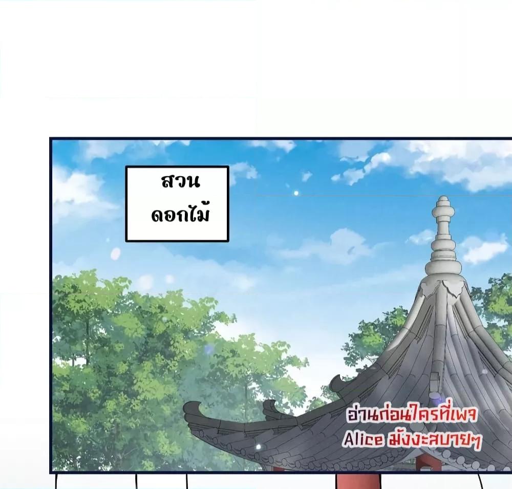 After I Was Reborn, I Became ตอนที่ 13 (11)