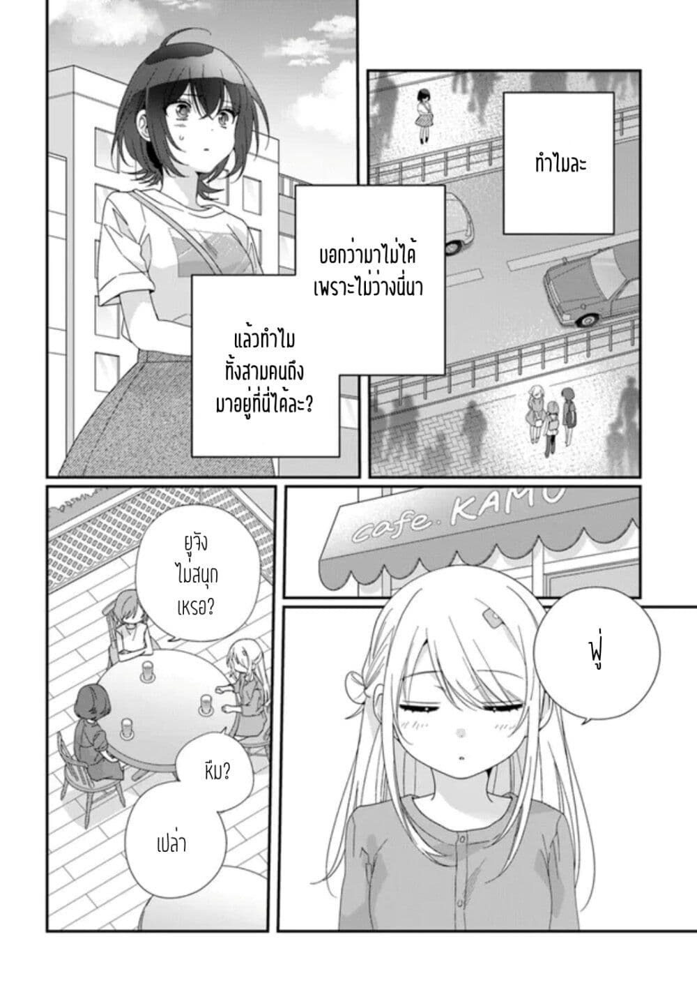 Class de 2 banme ni Kawaii Onnanoko to Tomodachi ni natta ตอนที่ 15.1 (2)