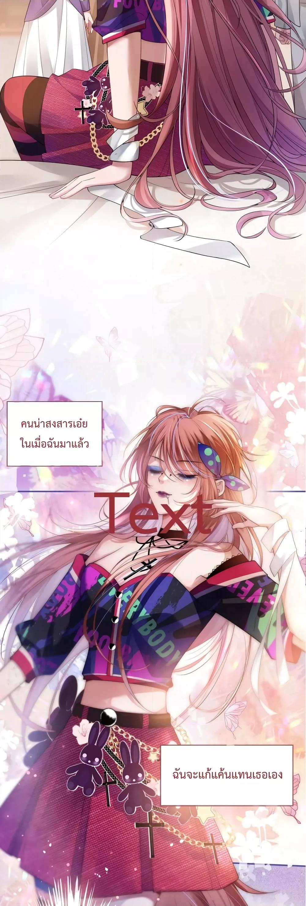 The Queen Returns – เกมรัก สมบัติแค้น ตอนที่ 1 (9)