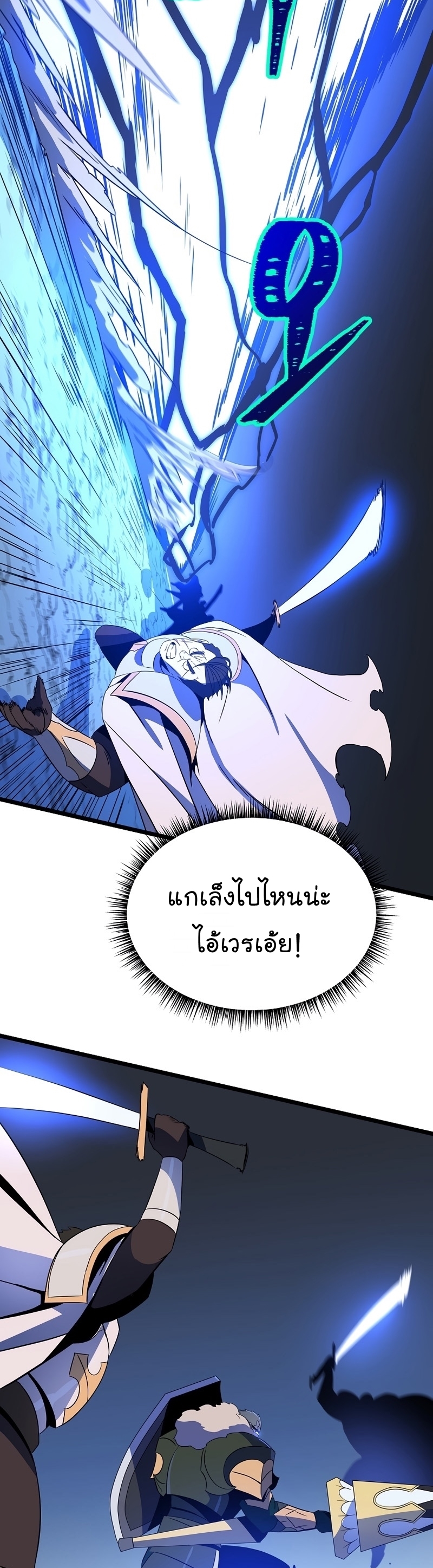 Kill the Hero Manga Wei Manhwa 138 (31)