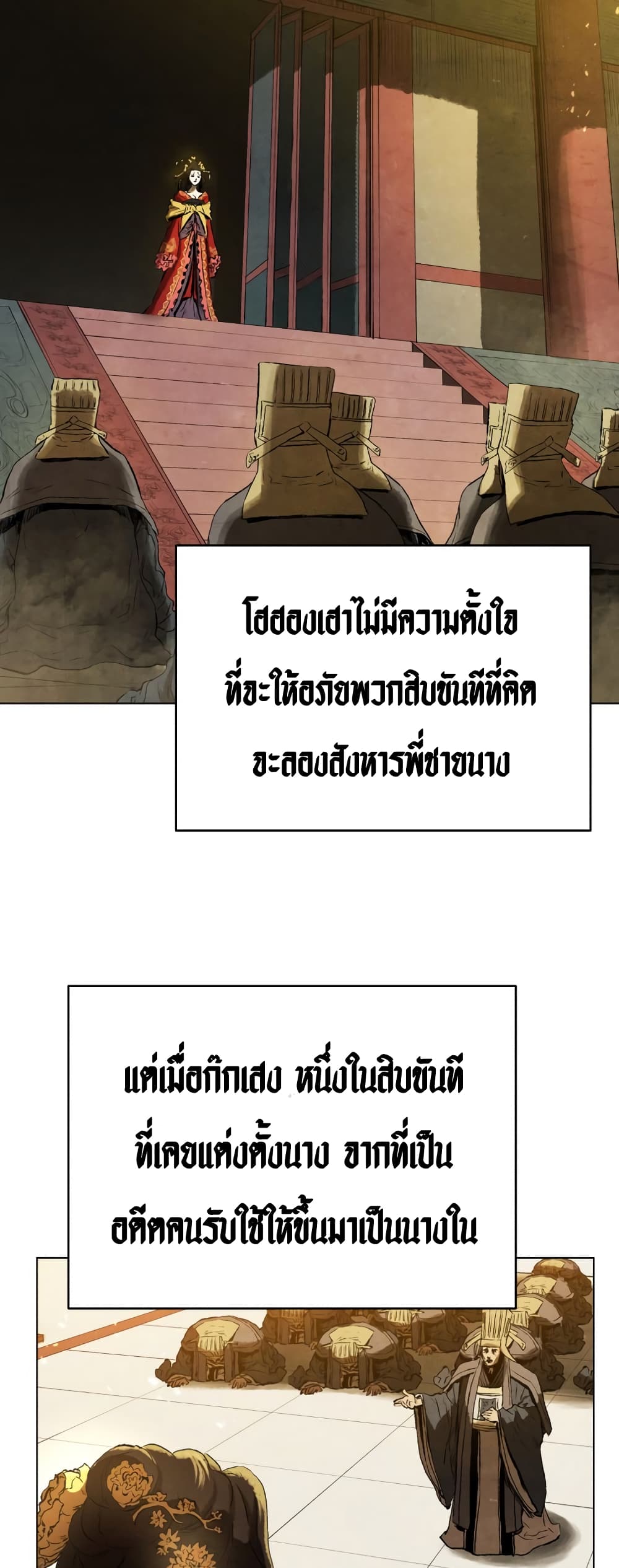 Three Kingdoms Lu Bu’s Legacy ตอนที่ 60 (13)