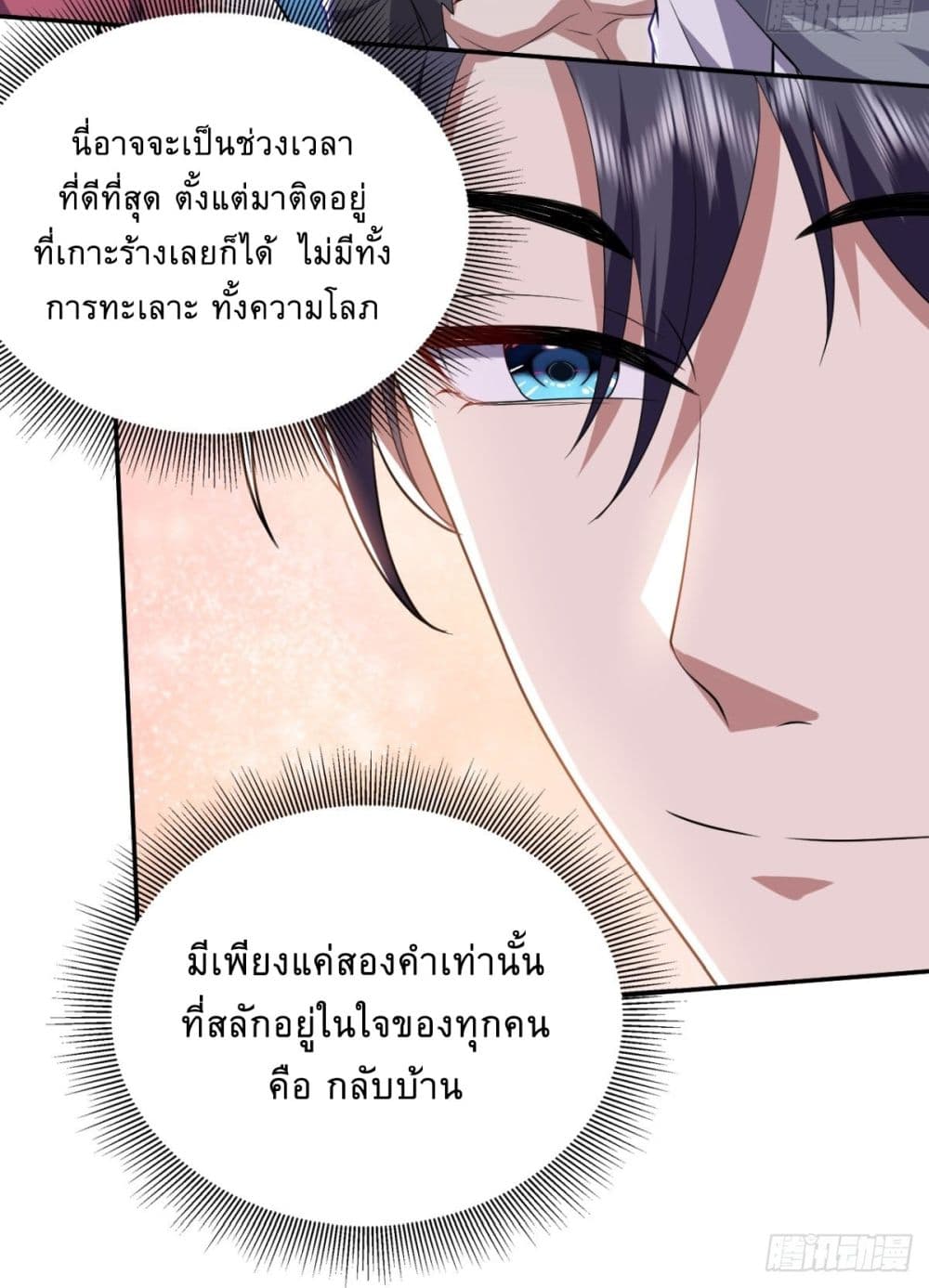 Airline Stewardess ตอนที่ 11 (39)