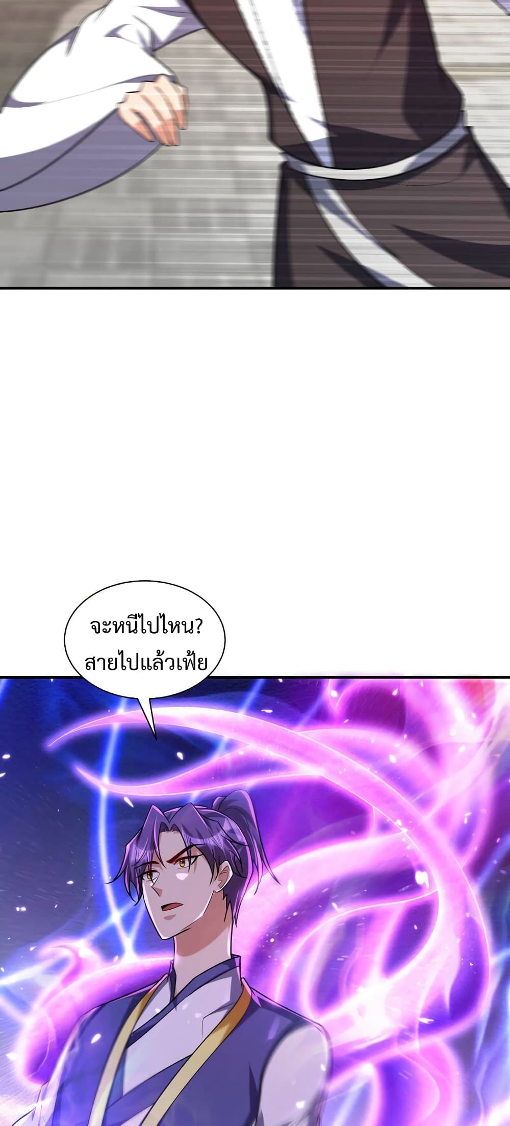 Rise of The Demon King รุ่งอรุณแห่งราชาปีศาจ ตอนที่ 278 (30)