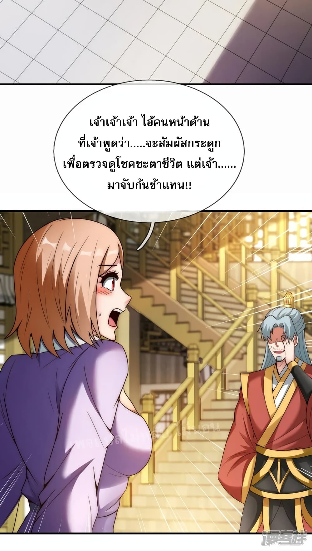 Returning to take revenge of the God Demon King ตอนที่ 66 (12)