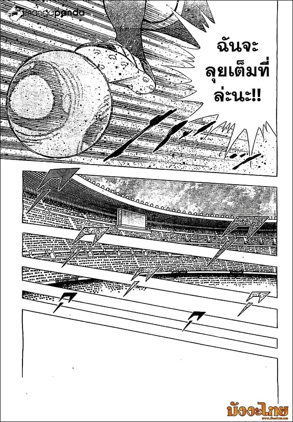 Captain Tsubasa – Rising Sun 7 15