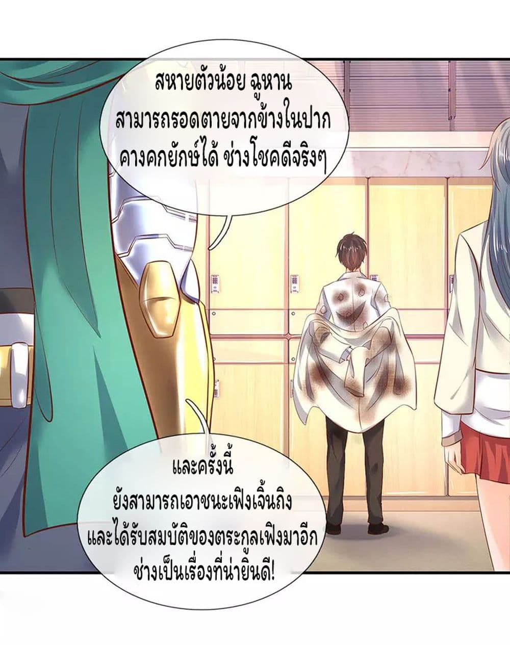 Eternal god King ตอนที่ 43 (3)