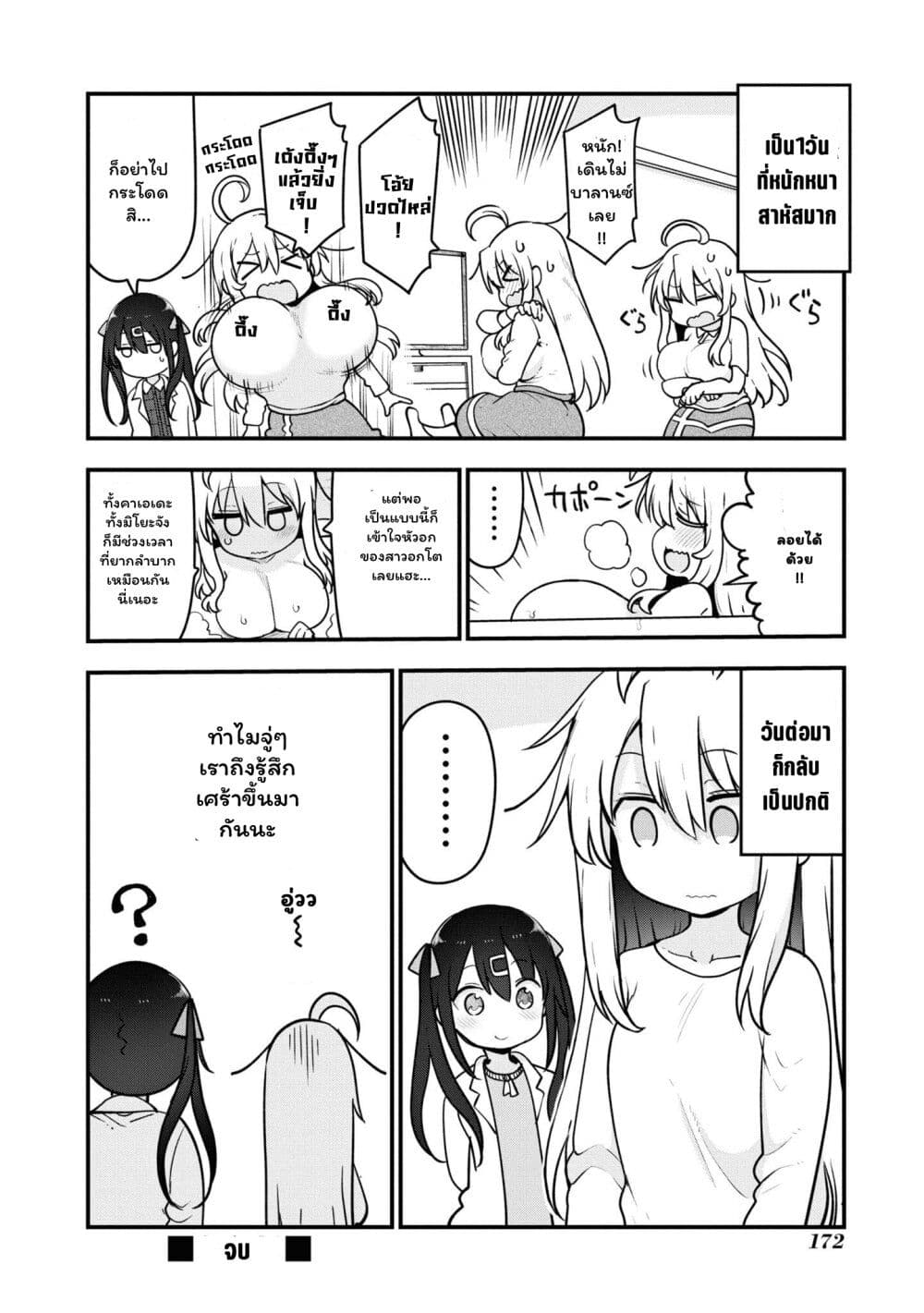 Onii chan wa Oshimai! Koushiki Anthology Comic 32 2