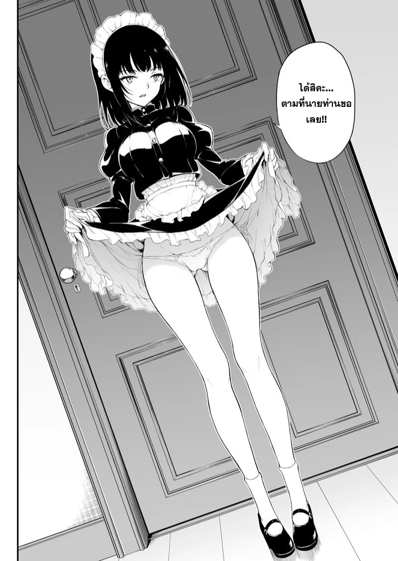 [Kyockchokyock (Kyockcho)] Maid Kyouiku. Botsuraku Kizoku Rurikawa Tsubaki 1 (5)