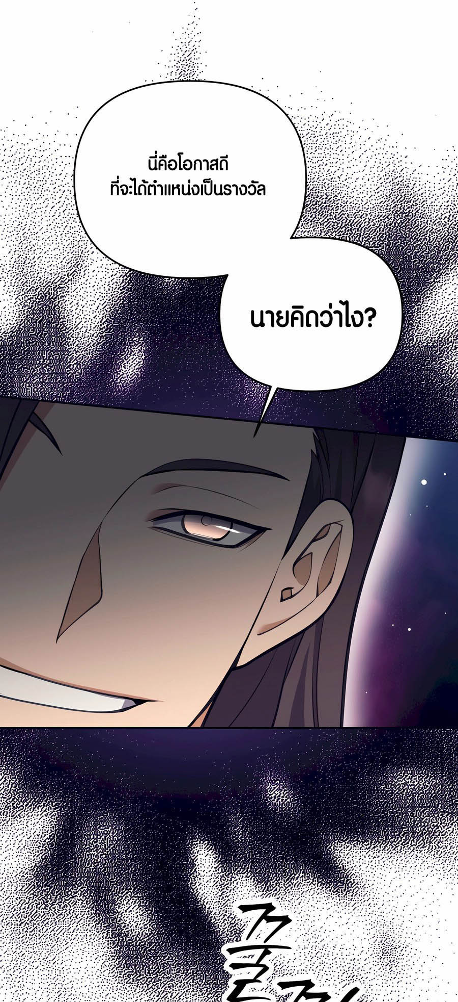 อ่านมันฮวา เรื่อง Doomed Character Of A Dark Fantasy World 29 61