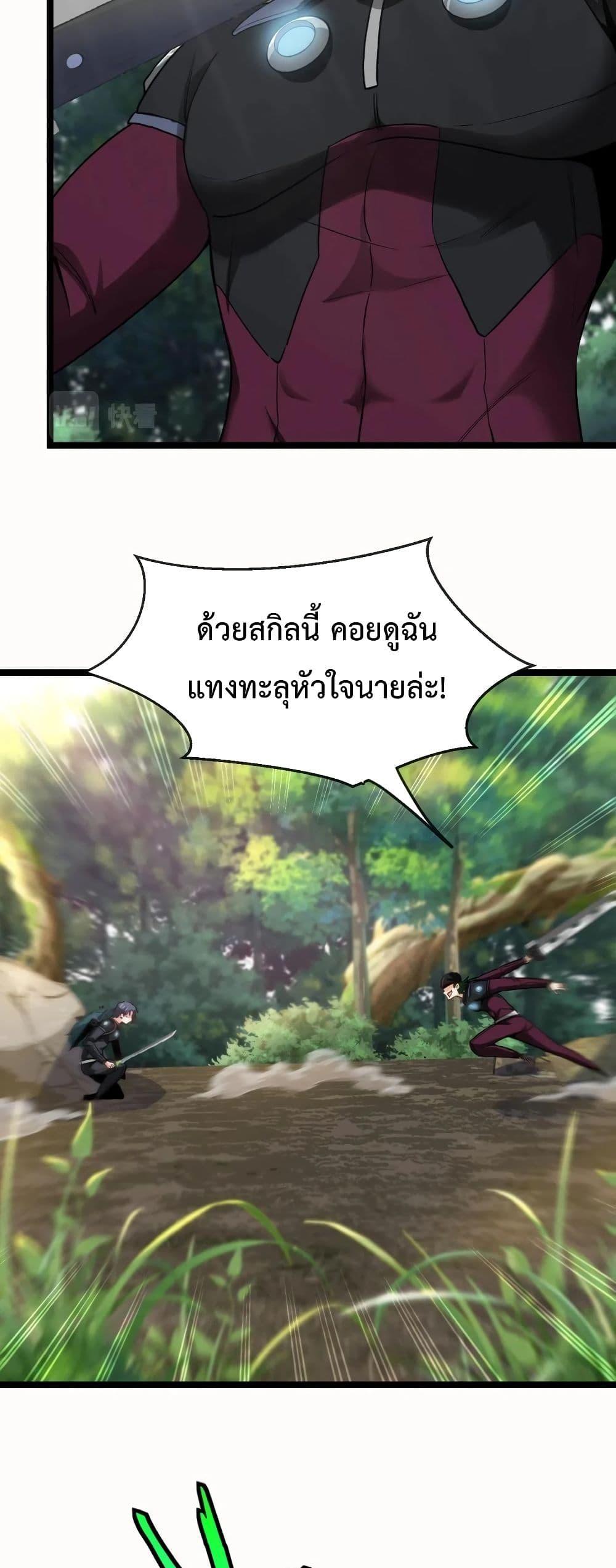 Super God System ระบบอัพเกรดระดับเทพ ตอนที่ 9 (12)