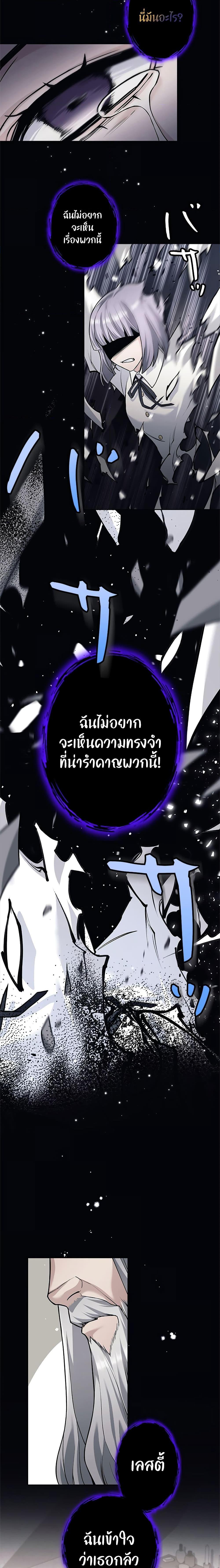 I Quit the Hero’s Party ตอนที่ 29 (14)