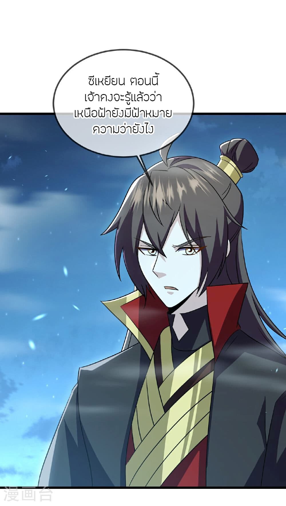 Banished Disciple’s Counterattack ราชาอมตะผู้ถูกขับไล่ ตอนที่ 508 (3)