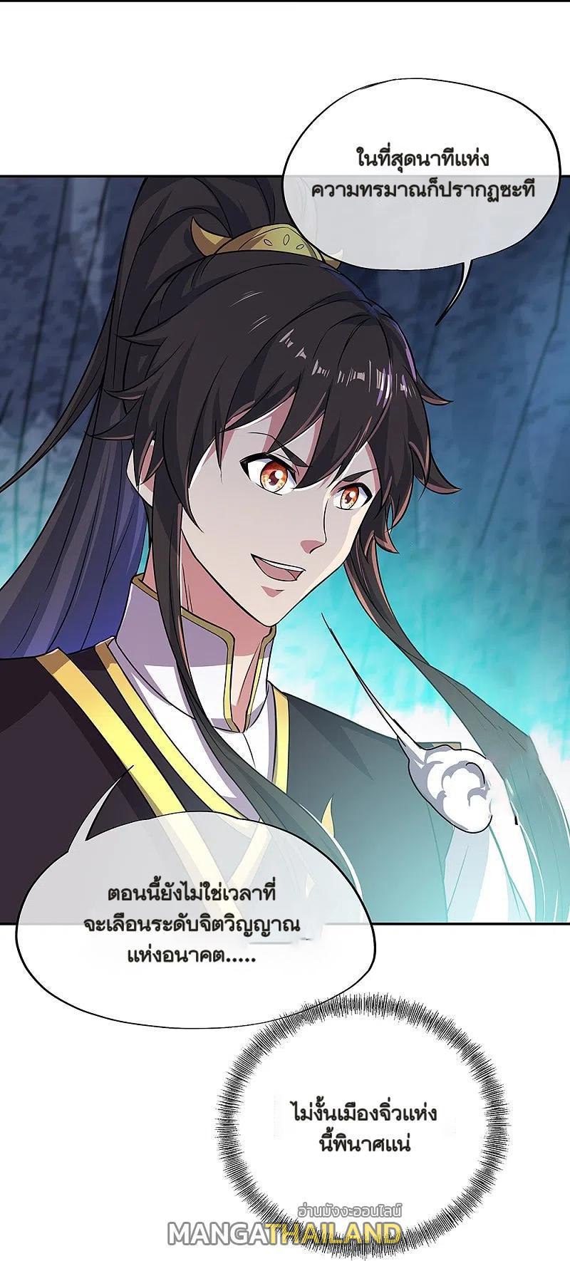 Peerless Battle Spirit ตอนที่ 324 (11)