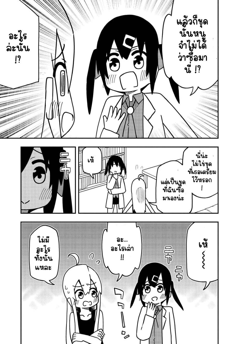 Onii chan wa Oshimai! Koushiki Anthology Comic ตอนที่ 4 (7)