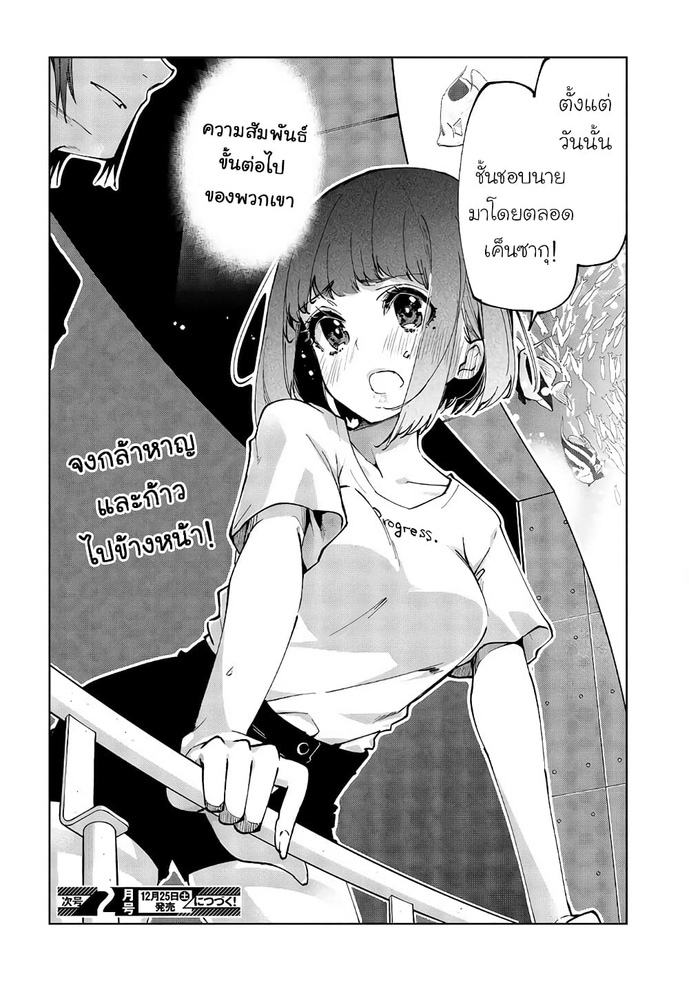 Oroka na Tenshi wa Akuma to Odoru ตอนที่ 60 (34)