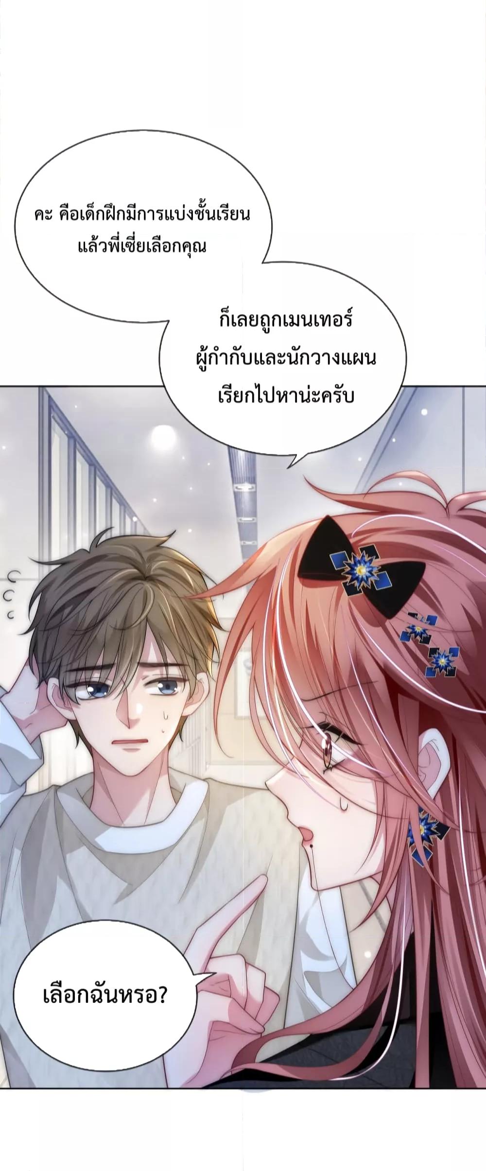 The Queen Returns – เกมรัก สมบัติแค้น ตอนที่ 12 (17)