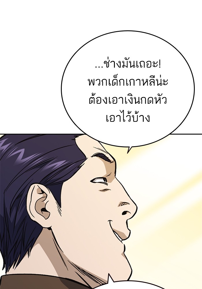 study group ตอนที่ 201 (132)