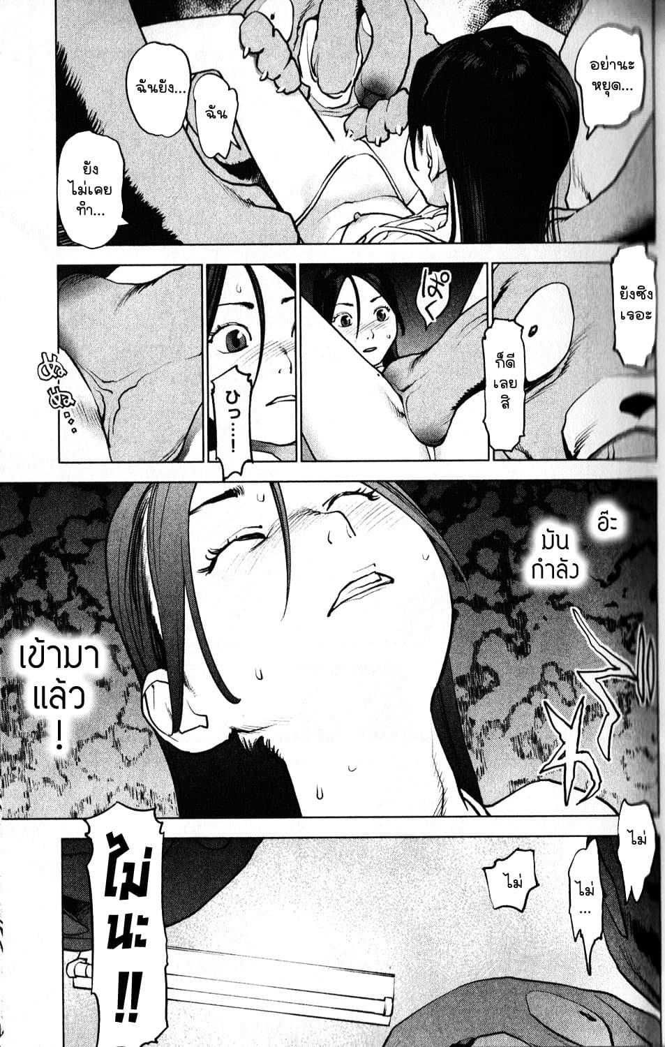 Seishokuki ตอนที่ 3 (15)