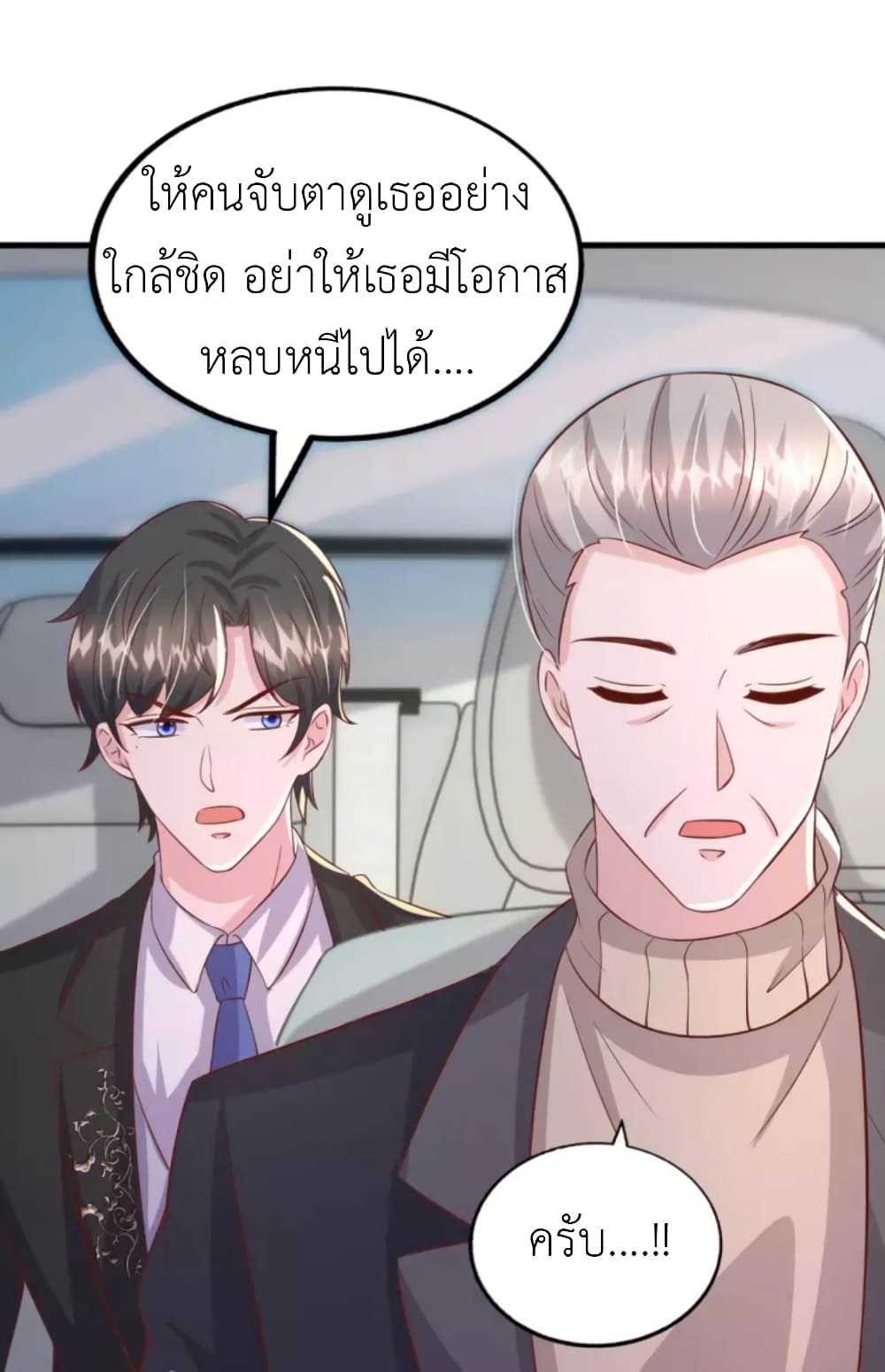 The Big Guy calls me Little Ancestor ตอนที่ 161 (12)