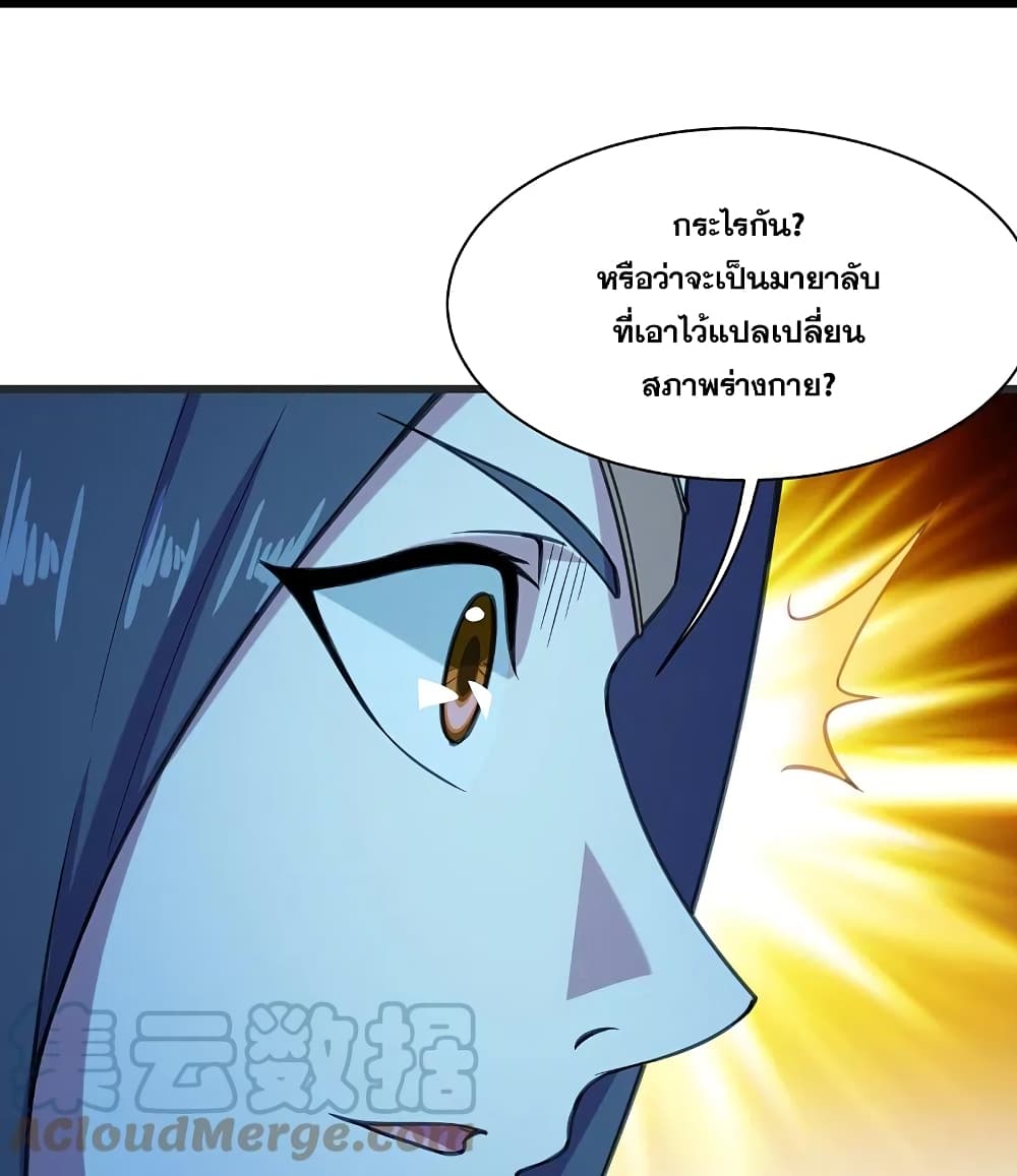 Matchless Emperor เทพอสูรกลืนกินนภา ตอนที่ 253 (19)