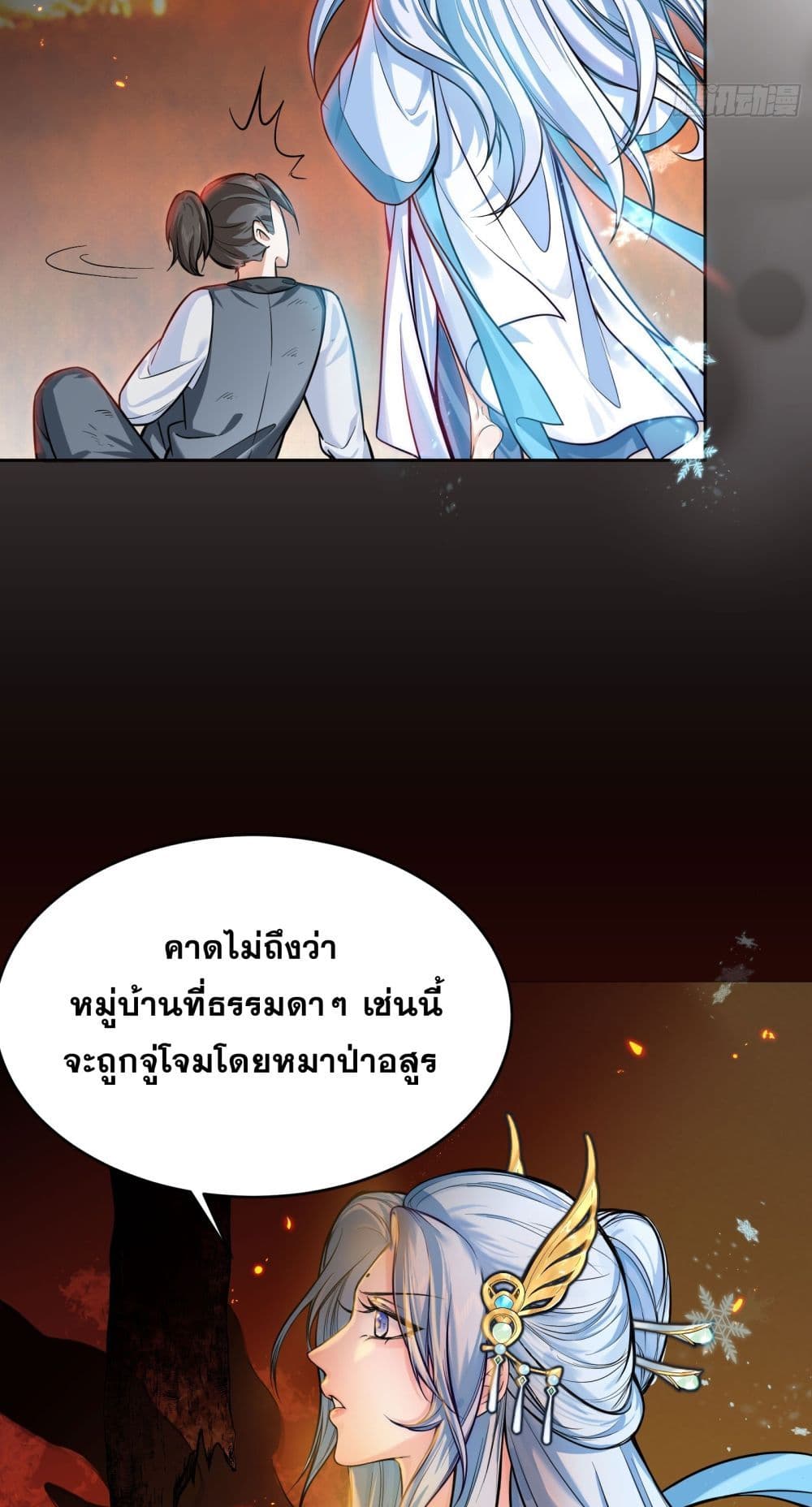 My Wife is a Heavenly Big Shot ตอนที่ 1 (11)