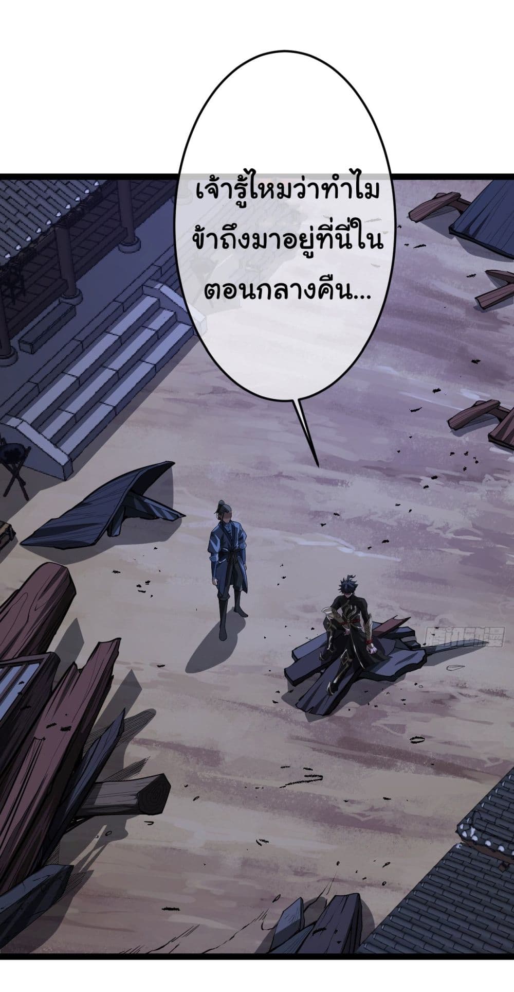 Demon Emperor ตอนที่ 27 (30)