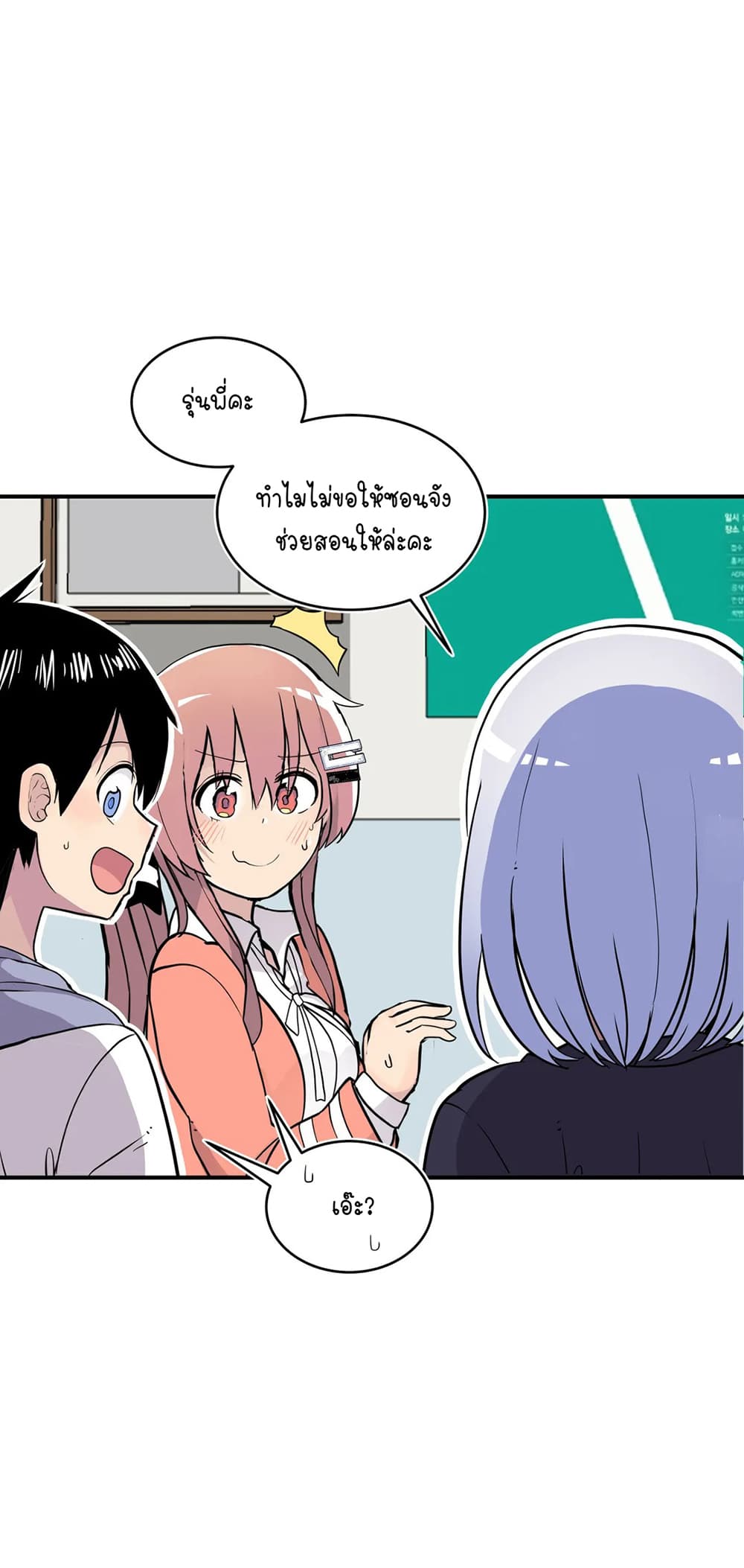 Erotic Manga Club ชมรมการ์ตูนอีโรติก 30 (25)