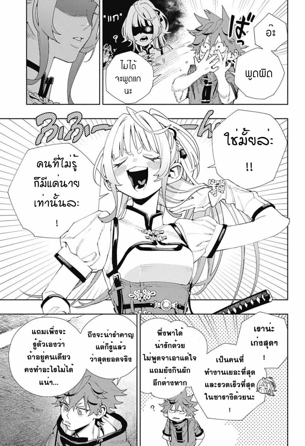 Gokurakugai ตอนที่ 5 (32)