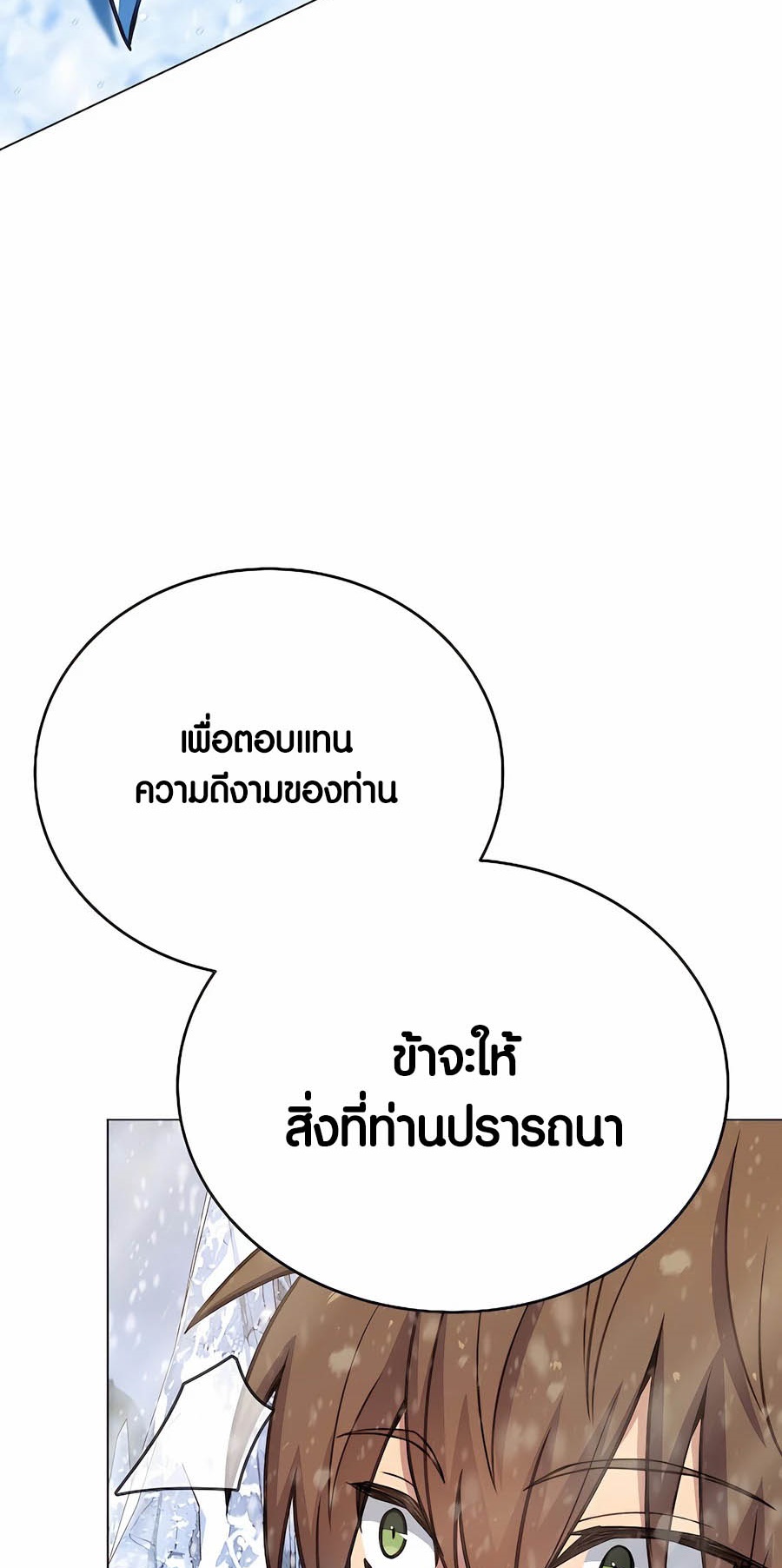 อ่านมันฮวา เรื่อง The Part Time Land of the Gods 61 25