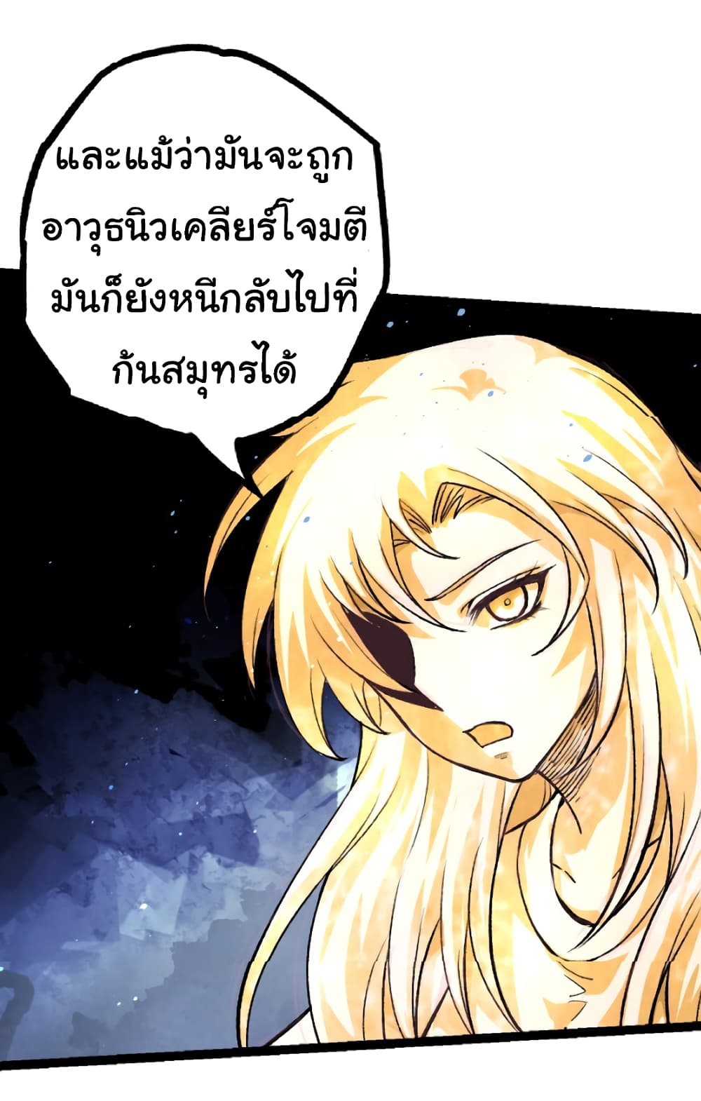 Evolution from the Big Tree ตอนที่ 32 (28)