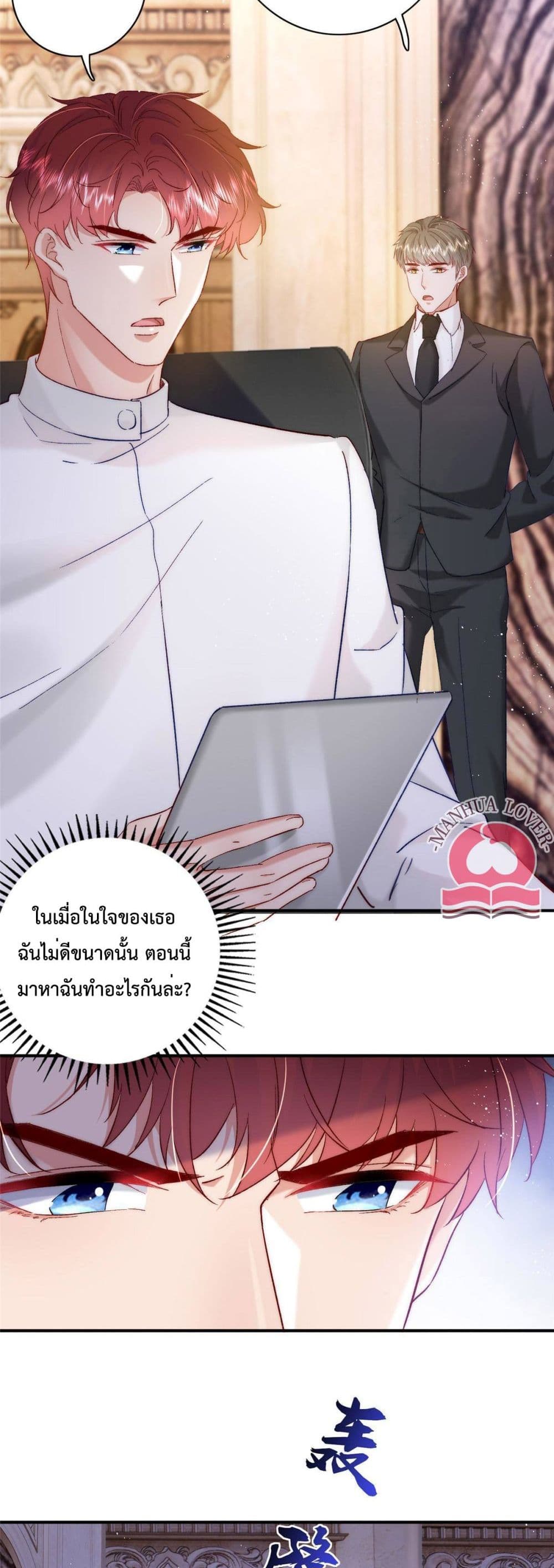 Declaration of love ตอนที่ 25 (28)