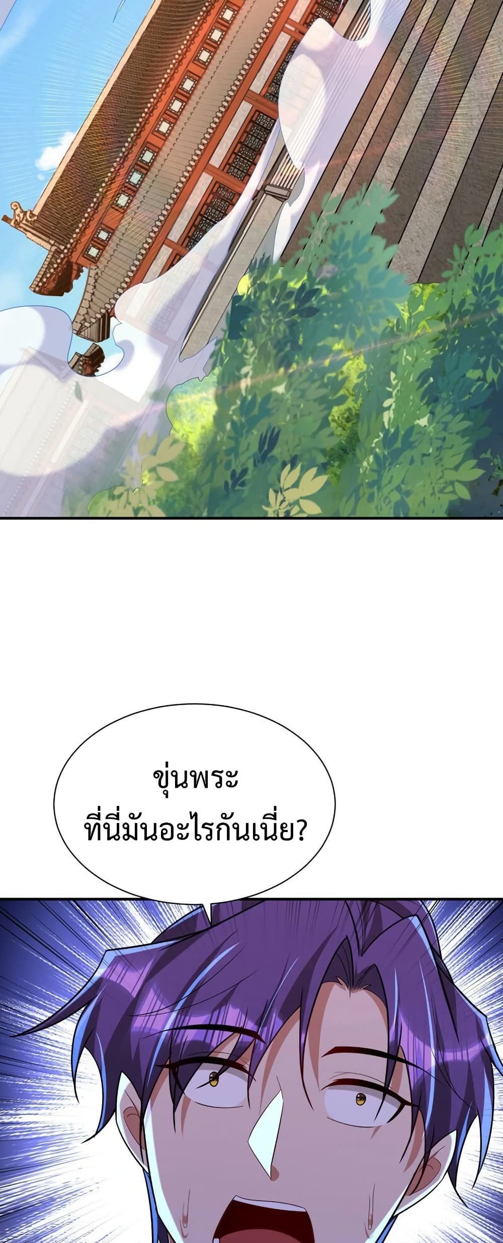 Rise of The Demon King รุ่งอรุณแห่งราชาปีศาจ ตอนที่ 290 (25)