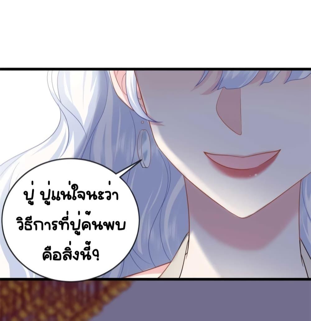 The Dragon Cubs Are Coming! Mommy Is Hard And Hotloading ตอนที่ 21.1 (27)