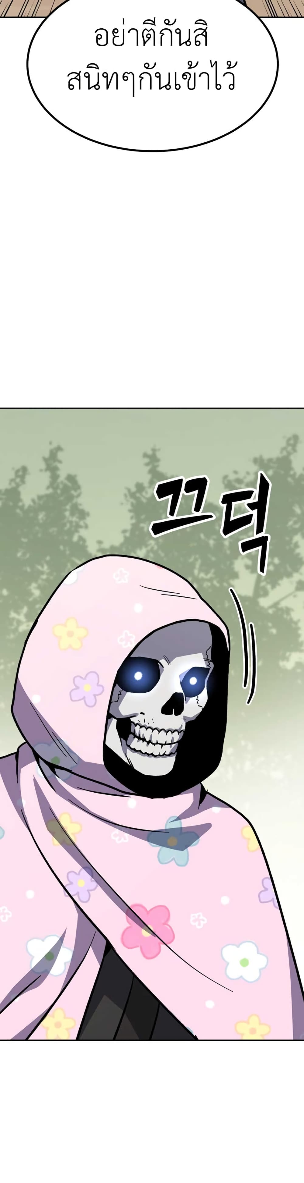 Skeleton Warrior ตอนที่ 7 (115)