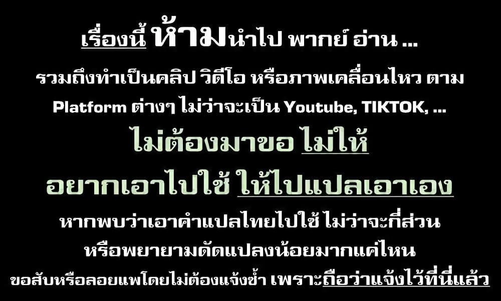 BLACK Kokka wo ตอนที่ 18 (1)