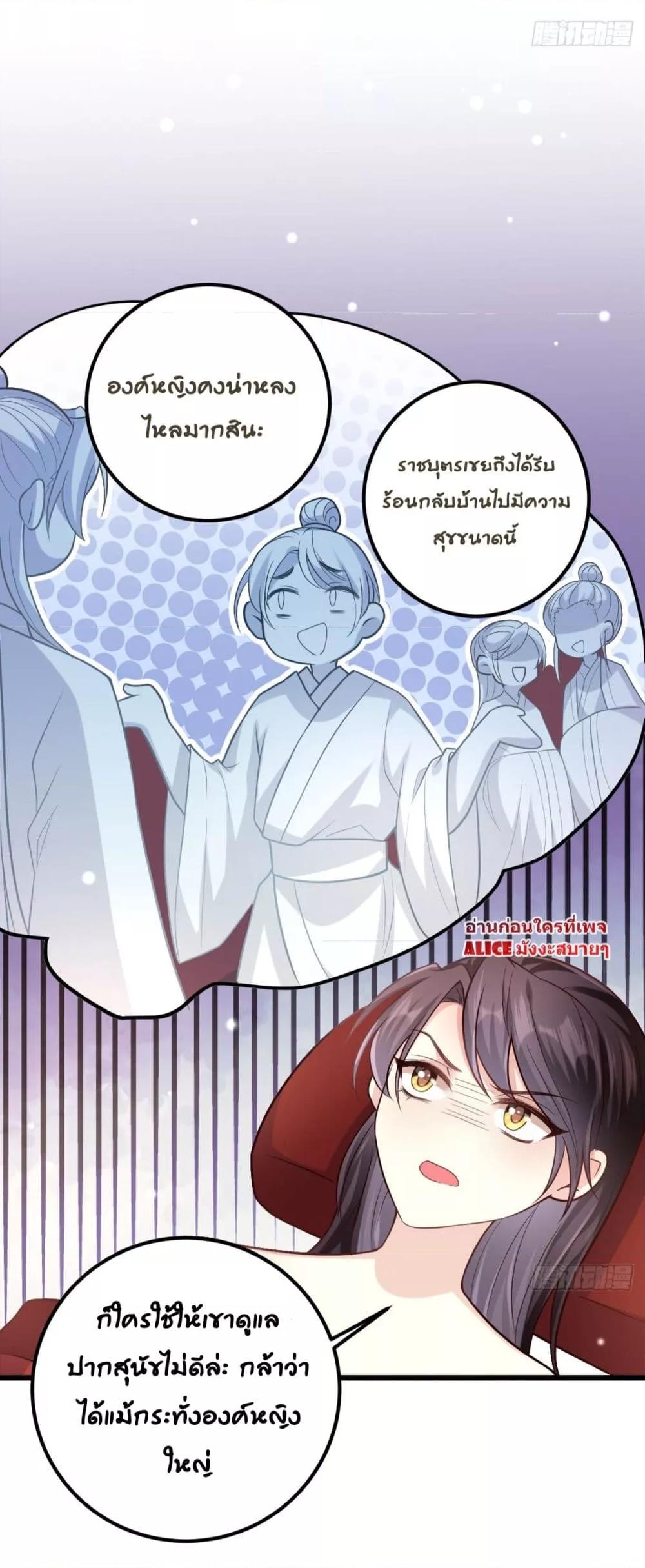 The little son in law also wants to counterattack – ราชบุตรเขยตัวน้อยขอตอบโต้บ้าง! ตอนที่ 9 (24)